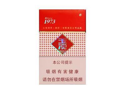 玉溪(硬)多少钱一包2024？玉溪(硬)价格查询