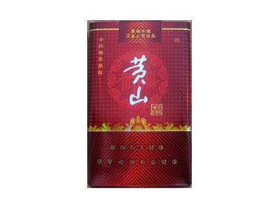 黄山(软红中国香)价格表图一览表 黄山(