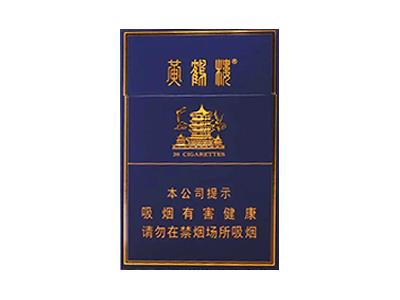 黄鹤楼(金典中支)价格表一览 黄鹤楼(金典中支)价格查询