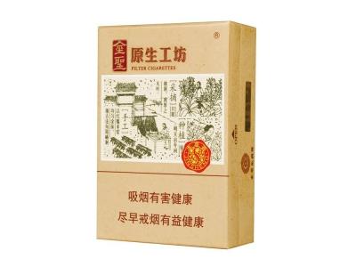 金圣(原生工坊)什么价格？金圣(原生工坊)香烟价格表2024