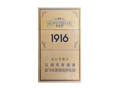 黄鹤楼(硬15细支)多少钱一盒2024？黄鹤楼(硬15细支)价钱批发