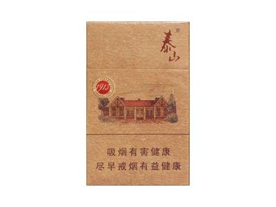 泰山(1913)价格表图一览表 泰山(1913)价格查询