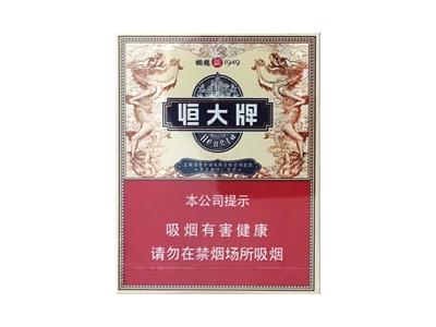 恒大(烟魁1949中支)价格查询 恒大(烟魁1949中支)价格查询