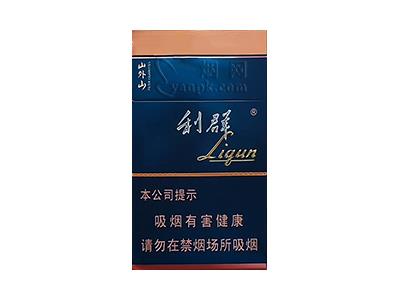 利群(山外山新版)多少钱一盒？利群(山外山新版)价格表图一览表