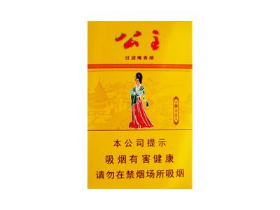 延安(公主)多少钱一盒2024？延安(公主)多少钱一盒？