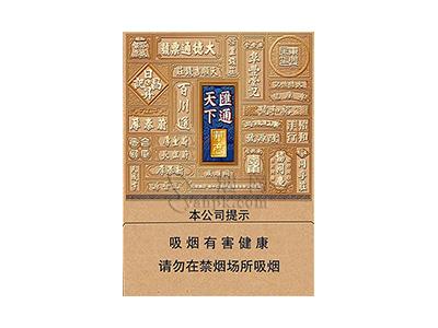 华商(汇通天下硬中支)香烟价格表2024 华商(汇通天下硬中支)批发价格是多少？