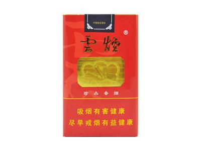 云烟(软珍品ZJ)价格表和图片云烟(软珍品ZJ)多少钱一盒2024？