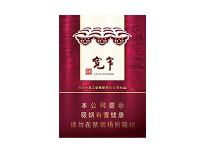 娇子(宽窄吉祥中支)多少钱一盒2024？娇子(宽窄吉祥中支)价格表一览