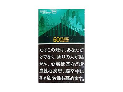 万宝路(黑绿日税50周年限定版)价格表图一览表 万宝路(黑绿日税50周年限定版)价格表一览