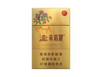 黄鹤楼(红景天金)多少钱一包2024？黄鹤楼(红景天金)多少钱一盒？