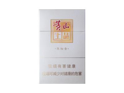 黄山(上品)价钱批发 黄山(上品)多少钱一包？