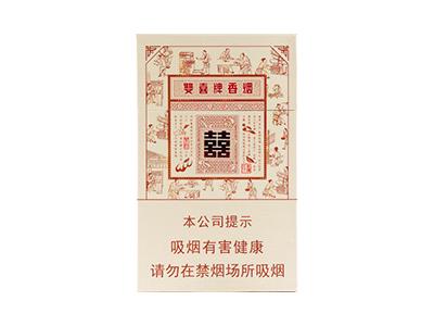 双喜(经典工坊)价钱批发 双喜(经典工坊)香烟价格表2024