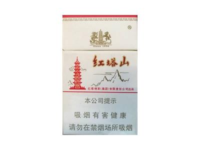 红塔山(硬经典中免版)多少钱一盒2024？红塔山(硬经典中免版)价格查询