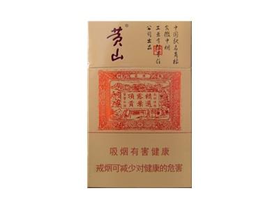 黄山(小红方印6mg)香烟价格表2024 黄山(小红方印6mg)价格查询