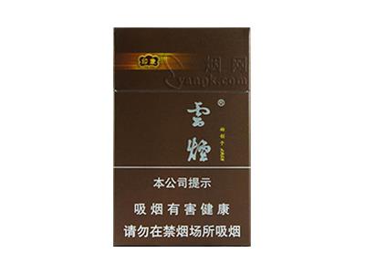 云烟(印象)价格查询 云烟(印象)什么价格？