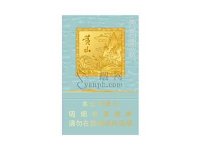 黄山(天高云淡细支)多少钱一包？黄山(天高云淡细支)香烟价格表2024