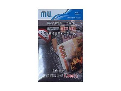 MU(薄荷港版)多少钱一盒2024？MU(薄荷港版)什么价格？