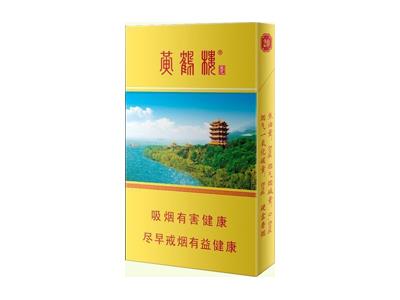 黄鹤楼(生态)价格表一览 黄鹤楼(生态)香烟价格表2024