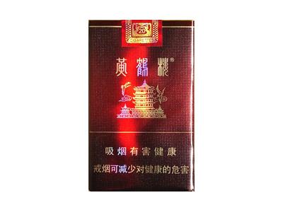 黄鹤楼(软红珍品)多少钱一包？黄鹤楼(软红珍品)什么价格？