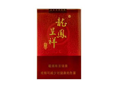 龙凤呈祥(喜庆经典)多少钱一盒？龙凤呈祥(喜庆经典)多少钱一包2024？