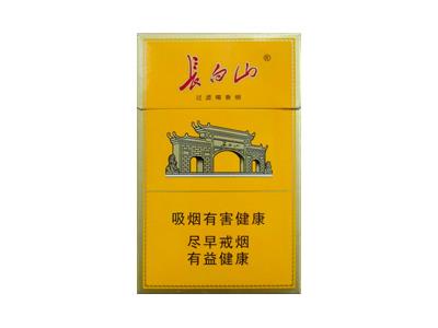 长白山(悦)香烟价格表2024 长白山(悦)多少钱一盒？