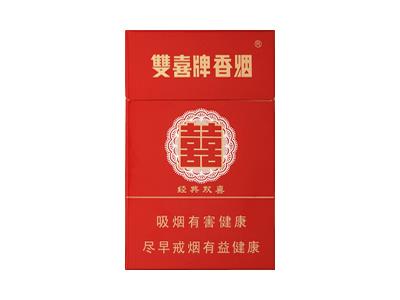 双喜(硬经典)多少钱一盒？双喜(硬经典)价格表图一览表