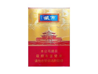 人民大会堂(盛京中支)多少钱一包2024？人民大会堂(盛京中支)价格表和图片