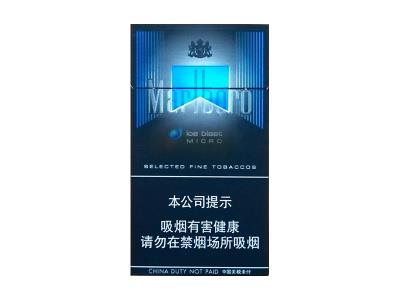 万宝路(ice blast micro中免版)价格表图一览表 万宝路(ice blast micro中免版)价格表一览