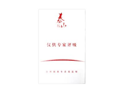 泰山(日照烟叶)价格表和图片泰山(日照烟叶)什么价格？