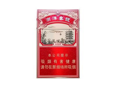 黄鹤楼(南洋叁號)价格表图一览表 黄鹤楼(南洋叁號)价格表一览