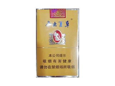 冬虫夏草(软鼠年庆典版)香烟价格表2024 冬虫夏草(软鼠年庆典版)价格表图一览表