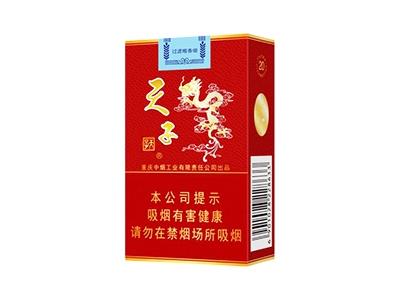 天子(红)多少钱一盒？天子(红)价格查询