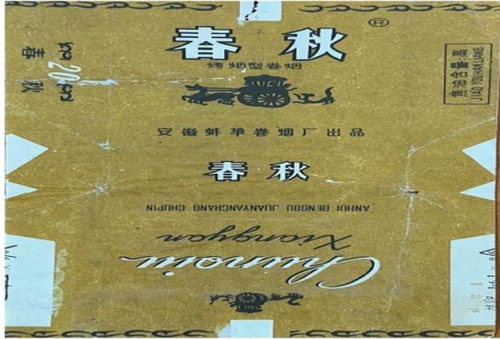 头条！中华1951细烟价格“略胜一筹”-金顿香烟网