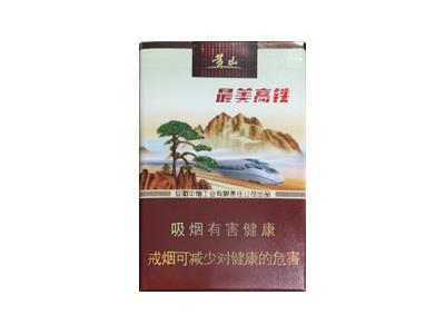 黄山(最美高铁)价格表一览 黄山(最美高铁)多少钱一盒2024？