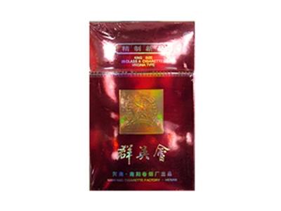 群英会(11mg)多少钱一盒2024？群英会(11mg)价格表图一览表