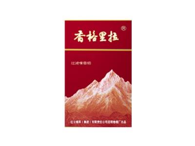 香格里拉(红山)多少钱一包2024？香格里拉(红山)价格表图一览表