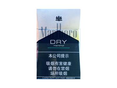 万宝路(DRY柑橘爆珠中免版)价钱批发 万宝路(DRY柑橘爆珠中免版)价格表一览