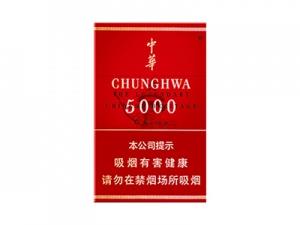 中华(5000中免版)什么价格？中华(5000中免版)价格表图一览表