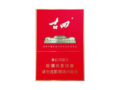 古田(金中支)多少钱一盒2024？古田(金中支)价格表图一览表