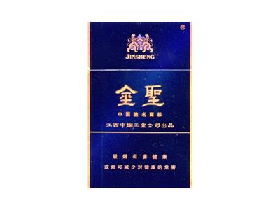 金圣(蓝)多少钱一盒2024？金圣(蓝)多少钱一盒？