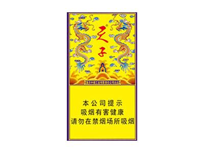 天子(传奇细支)价钱批发 天子(传奇细支)多少钱一盒？