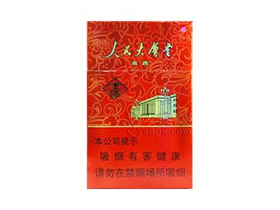 玉溪(人民大会堂本香)香烟价格表2024 玉溪(人民大会堂本香)价钱批发