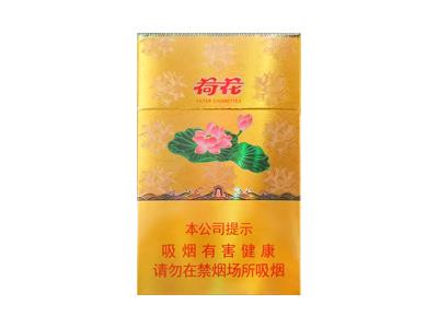 钻石(新一品荷花)多少钱一盒？钻石(新一品荷花)价格查询