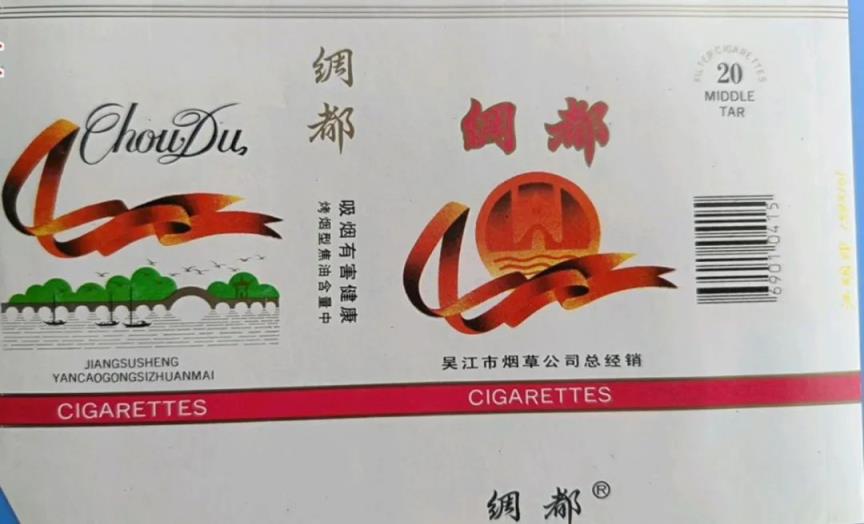 新消息！专供出口的烟是真的吗“斩草除根”