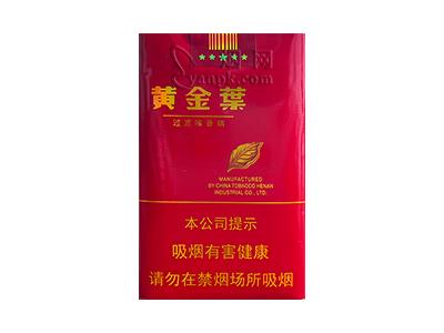 黄金叶(软红南阳)多少钱一包？黄金叶(软红南阳)价格表和图片