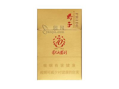 娇子(胜利)价钱批发 娇子(胜利)价格查询