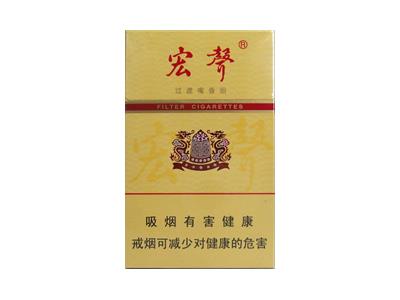 宏声(硬)多少钱一包2024？宏声(硬)价格表一览