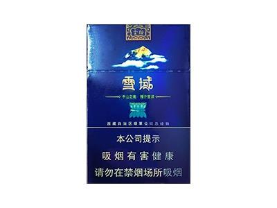 云烟(细支雪域84mm)香烟价格表2024 云烟(细支雪域84mm)多少钱一盒2024？