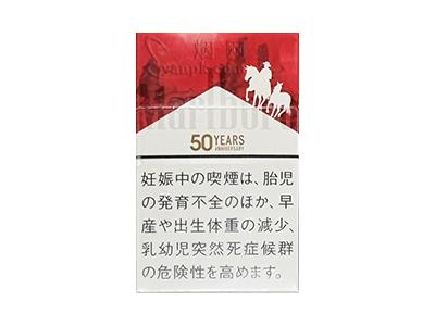 万宝路(硬红日税50周年限定版)批发价格是多少？万宝路(硬红日税50周年限定版)多少钱一包2024？