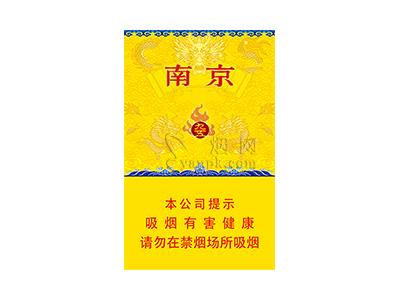 南京(九五新版)多少钱一盒2024？南京(九五新版)批发价格是多少？